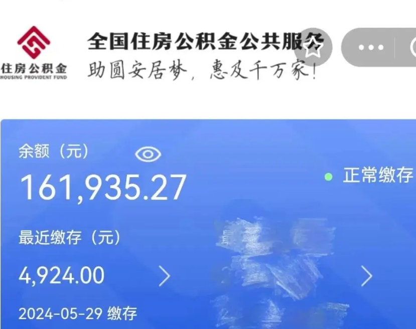 来宾辞职了可以提公积金吗（我辞职了可以提取住房公积金吗）