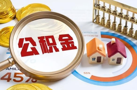 来宾房贷逾期可以取公积金吗（房贷逾期不能提公积金）